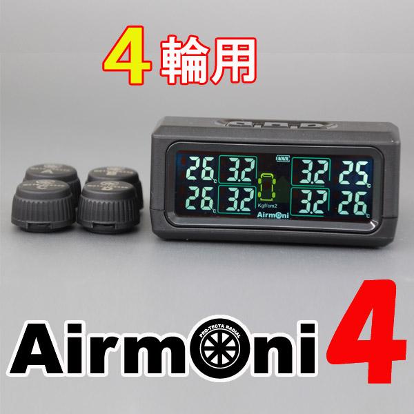 Airmoni(エアモニ)4(4輪用) TPMSタイヤ空気圧モニター エアモニ4　PRO-TECTA