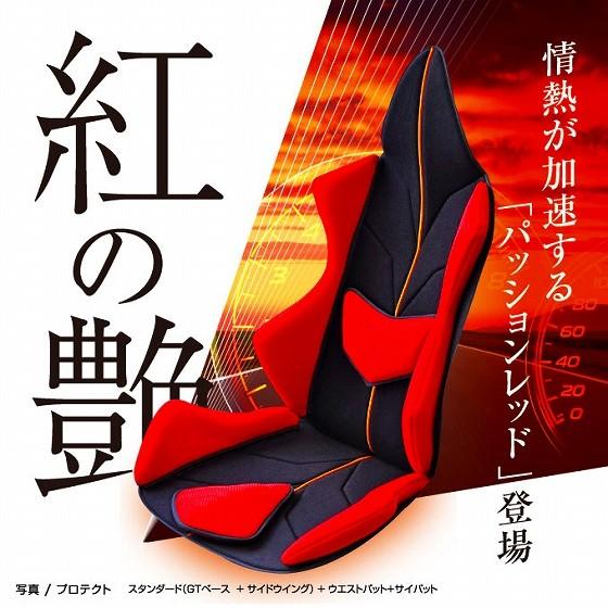 アメージングGT アルティメイト 車の腰痛対策におすすめクッション 世界初の体型、悩みに合わせフルカ...