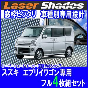 Aizu（アイズ） マルチシェード・ブラッキー／グレー リア（5枚