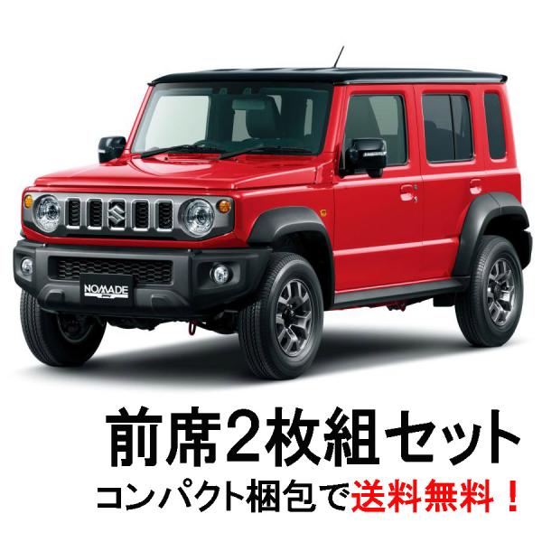 【新発売　６月３日】　コンパクト梱包 送料無料 スズキ/SUZUKI ジムニーノマド サンシェード ...