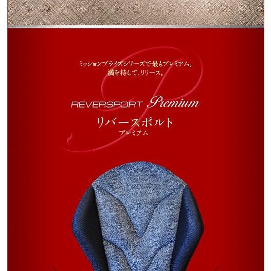 冬も夏も快適「REVERSPORT/リバースポルト」プレミアム　革新的表皮「アウトラスト使用！」　《...