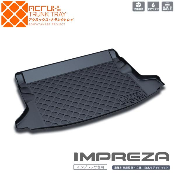 スバル インプレッサスポーツGT/GK系(H28/10〜R5)用トランクトレイ H28/10〜R5 ...