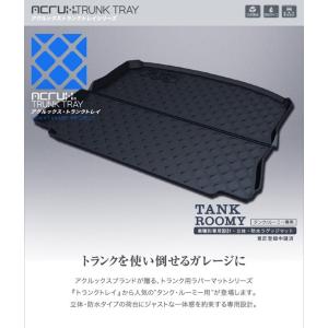 トヨタ タンク/ルーミ専用トランクトレイ t18 H28/11月〜(ラゲッジマット ラゲージトレイ ...