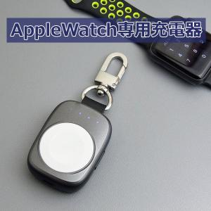 送料無料Apple Watchアップルウォッチ(4/3/2/1)用 充電器モバイルバッテリー『X-TAG』置くだけ充電 MFI認証700mAh クリックポスト(代引き/日時指定不可)