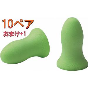 【1ペアのおまけつき】MOLDEX（モルデックス）耳栓6870メテオレギュラー【10組】