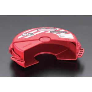 MasterLock【マスターロック】ゲートバルブロックアウト【203-330mm】（防犯 施錠 鍵...