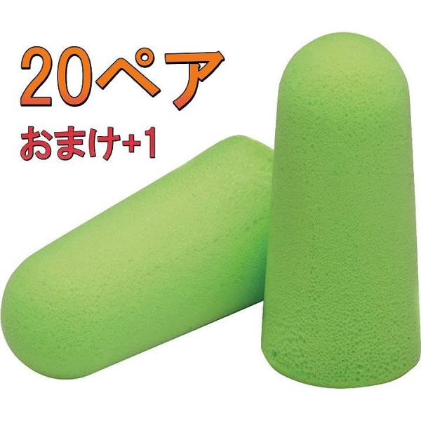 【1ペアのおまけつき】MOLDEX（モルデックス）耳栓6800ピューラフィット【20組】