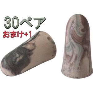 【1ペアのおまけつき】MOLDEX（モルデックス）耳栓6608カモプラグ【30組】