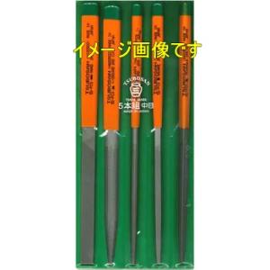 ツボサン　組ヤスリセット８本組サイズの5本組　中目〔ST50802〕ST50802