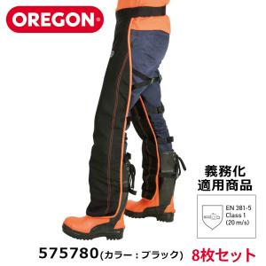 【8枚セット】OREGON 軽量チャップス 575780 防護衣 林業｜pro-topb