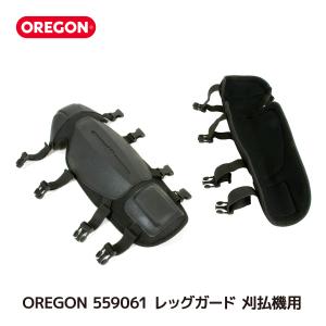 OREGON 559061 レッグガード 刈払機 用 軽量 草刈 草刈り 芝刈 刈払 刈払い ガーデニング アクセサリー すねあて オレゴン 36042