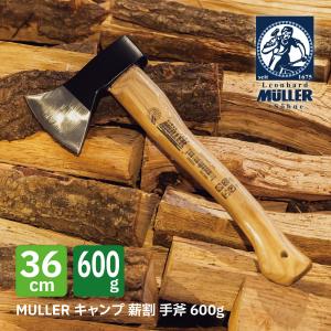 MULLER ミューラー 手斧 600g キャンプ ソロキャンプ 薪割り 斧 薪 小割り 薪ストーブ 暖炉 バーベキュー オーストリア 製 ハンド アックス 36cm 544414｜pro-topb