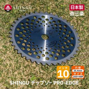 ZENOAH（ゼノア） チップソー 鋭刃 爽風pro 255mm (刃数36) 584389302