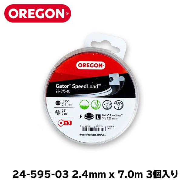 OREGON 24-595-03 2.4mm x 7.0m 3個入り ゲーター・スピードロード  G...
