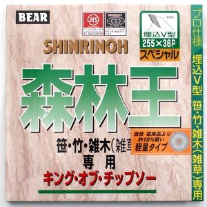草刈王 255mm×36P バクマ工業 草刈チップソー : プロヤマ - 通販