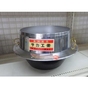 釜アルミ30 日本製 羽釜 3升3合 蓋セット カン付 30cm アルミ製 釜 お釜