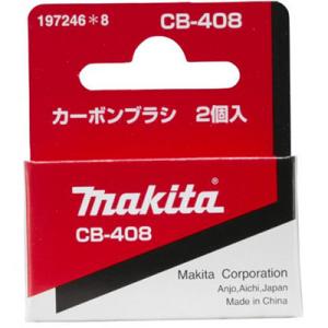 マキタ カーボンブラシ CB-408 197246-8 メール便発送