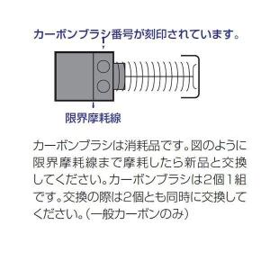 マキタ カーボンブラシ CB-408 1972...の詳細画像1