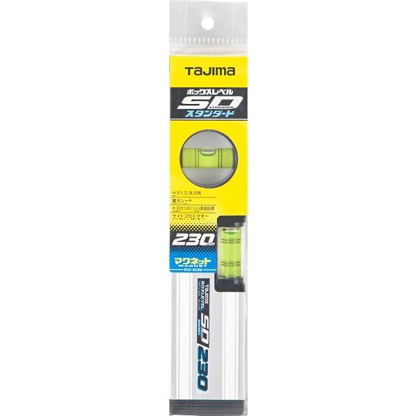 ボックスレベル 水平器 スタンダード 230mm マグネット付 BX2-S23M タジマ