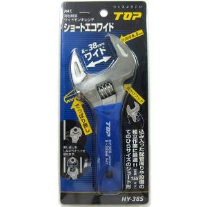 TOP（トップ） モンキーレンチ ショートエコワイド HY-49S TOP工業