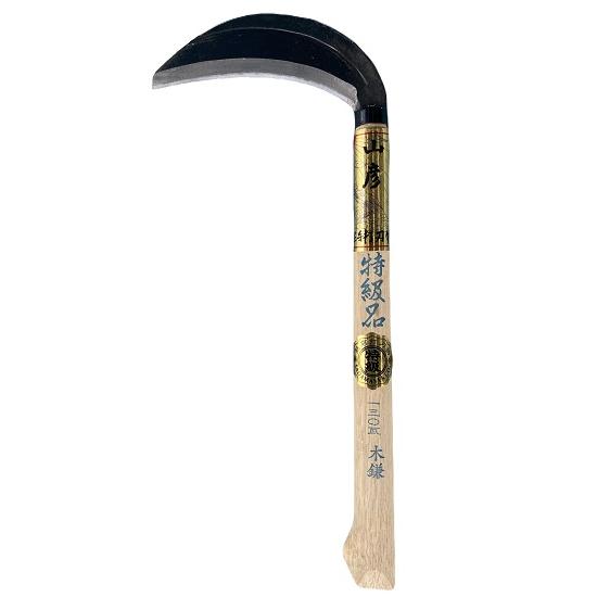 厚鎌 木鎌 （越前） 130瓦 山彦 手打特級品（白紙鋼）