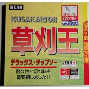 バクマ 草刈用チップソー 草刈王 1枚 230x36P 一般普及型 埋込V