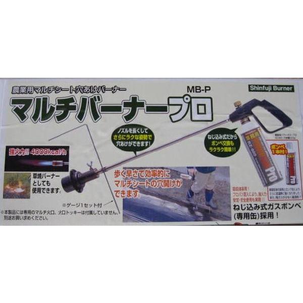 マルチバーナープロ　新富士バーナー　φ75火口付き