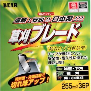 草刈ブレード 255mm 軽量タイプ 30枚(...の詳細画像2