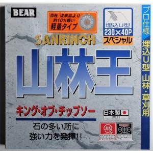 山林王 230mm軽量タイプ 30枚(送料無料)...の商品画像