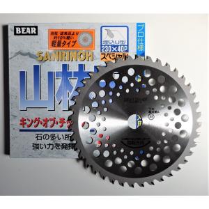 山林王 230mm軽量タイプ 30枚(送料無料...の詳細画像2