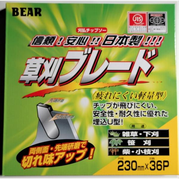 草刈ブレード 230mm軽量タイプ 刈払刃チップソー　バクマ 日本製