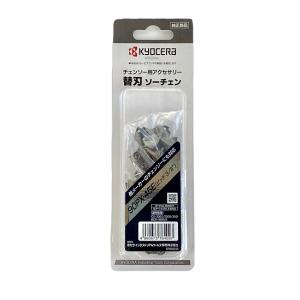 マキタ 替え刃 マキタ（makita） A-65654 チェーンソー刃 90PX-46E (300mm用) 替刃