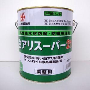 白アリスーパー 21 15L　白アリ対策に