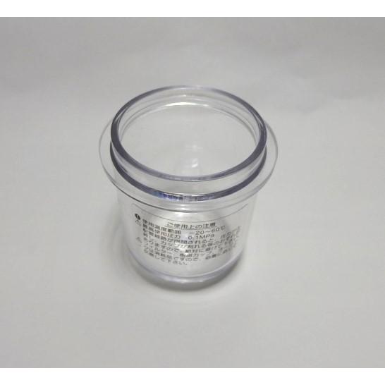 オイルストレーナー用PCカップ　オンダOF-75LV（70）用