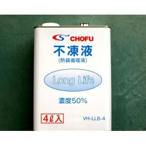 不凍液ソーラー、温水暖房用10リットル VH-LLB-10 : プロヤマ - 通販