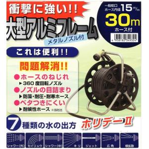 ホリデーIIホースリール耐圧防藻ホース50m付...の詳細画像2