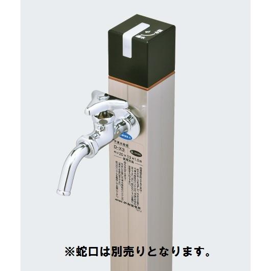 不凍水栓柱 D-Xキューブ３ φ13×1.2m 竹村製作所 送料無料