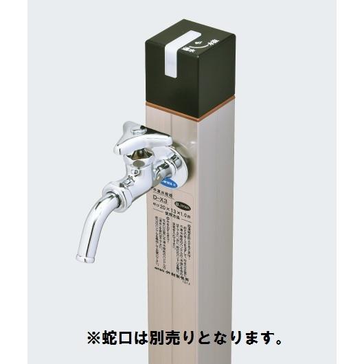 不凍水栓柱 D-Xキューブ ３　φ13×0.8ｍ　竹村製作所　送料無料　