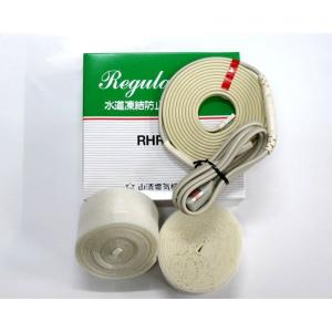 水道凍結防止ヒーター 1.5m RHR型 保温テープ付き 山清電気