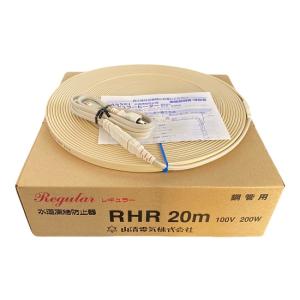 山清電気 水道凍結防止ヒーター サーモスタット一体型 山清電気 水道凍結防止ヒーター サーモスタット一体型