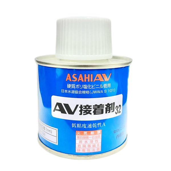 塩ビのり  AV接着剤32(塩ビパイプ用）100g　