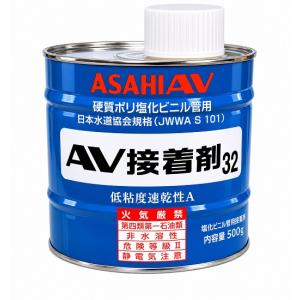 塩ビパイプ用】AV接着剤32 1kg 低粘度速乾性A : お買い得工具 