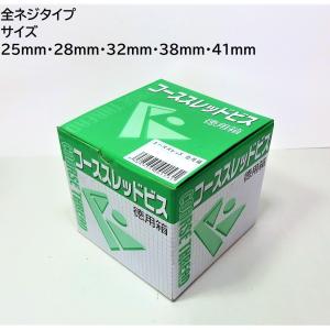 コーススレッド ビス 全ネジ 25mm~41mm 各サイズ｜pro-yama