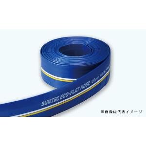エコフラットホース 潅水ホース 25mm×20m 十川産業