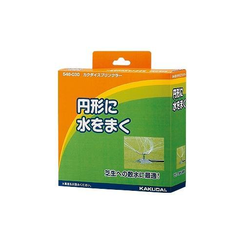 スプリンクラー カクダイ 546-030