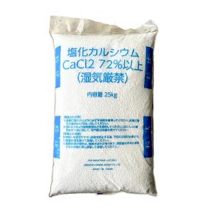 融雪剤 塩化カルシウム25Kg 塩カル