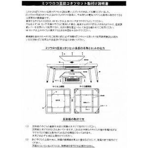 豆炭こたつセット ミツウロコの詳細画像5