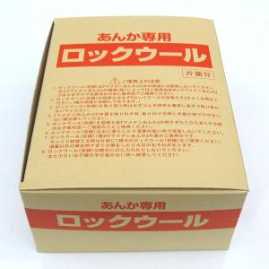 ロックウール 豆炭あんか専用片面分 ミツウロコの詳細画像1