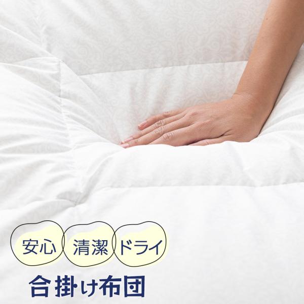 ゴア(R)出雲羽毛合掛ふとん1000シングルサイズ
