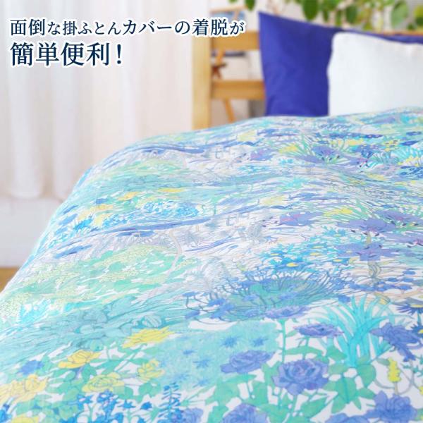 360度全開ファスナー掛ふとんカバー リムーバ 表面・肌面セット